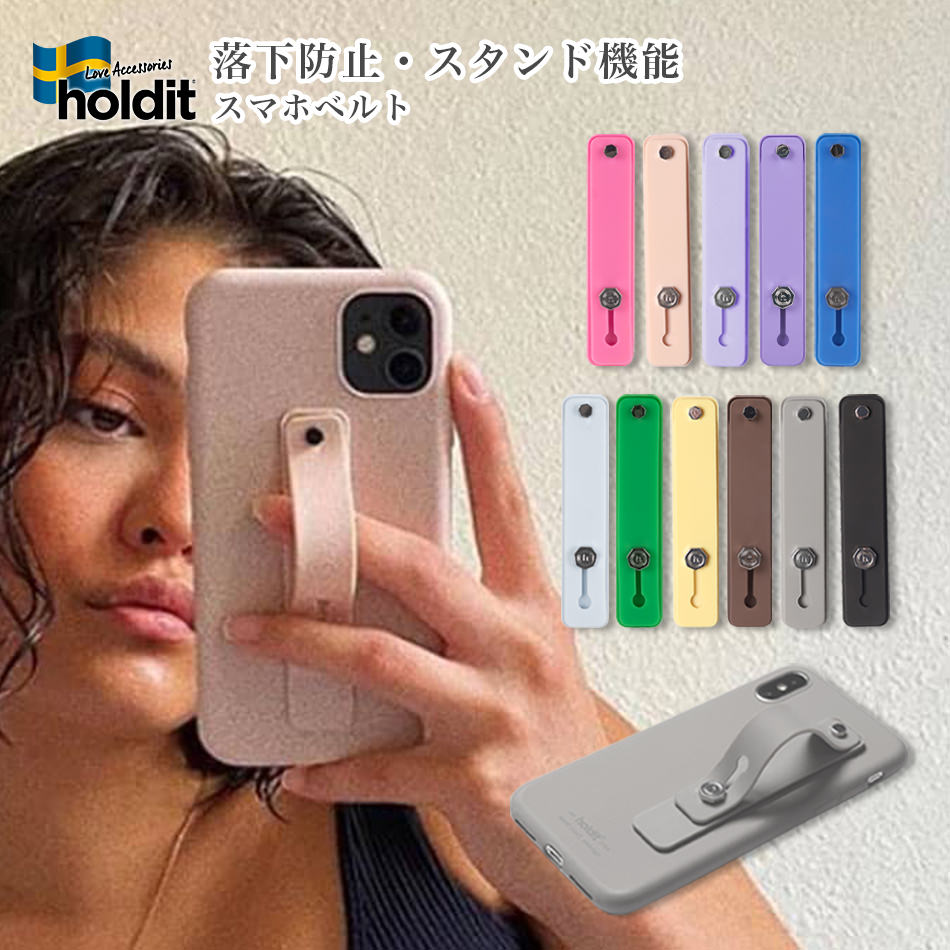 ＼本日0・5の日！＆最大200円OFFクーポン！／ Holdit スマホ iPhone ベルト ストラップ 落下防止ベルト 落下防止スラ…