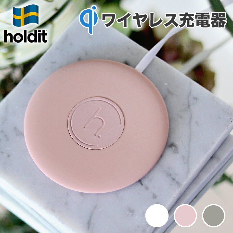 ＼スーパーSALE！6月4日20時～／ Holdit ワイヤ