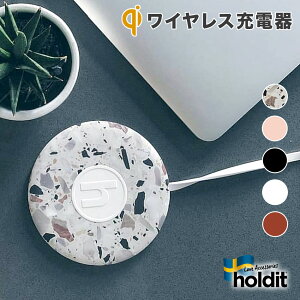 ワイヤレス充電器 Qi ワイヤレス 充電 iPhone 急速 Qi充電対応 置くだけ かわいい 薄型 Holdit 北欧 ブランド おしゃれ