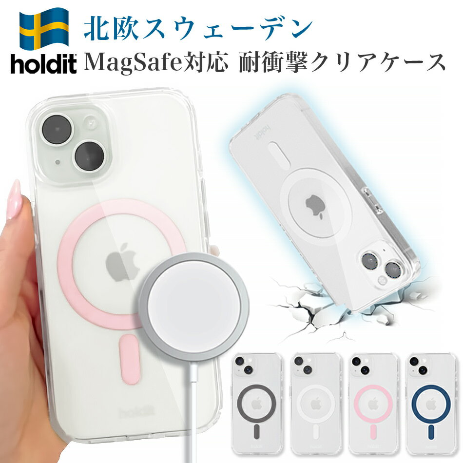 【18日限定！ポイント最大15倍！】 Holdit MagSafe対応 iPhone 15 Pro Max 14 13 ケース シリコン 15Pro 15ProMax iPhone15 iPhone14 iPhone13 iPhoneケース クリア MagSafe スマホケース ワイヤレス充電 アイフォン 耐衝撃 北欧 スウェーデン 海外 ブランド