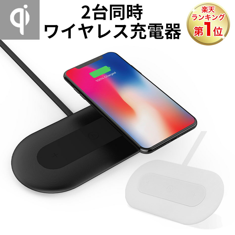 Holdit Qi ワイヤレス充電器 2台 iPhone AirPods Huawei Galaxy | iPhone11 11 Pro Max XS X XR iPhone8 8 ワイヤレス充電 ワイヤレス 充電 同時充電 急速 急速充電 10w おしゃれ かわいい 薄型 薄 スリム 置き型 ブランド 北欧