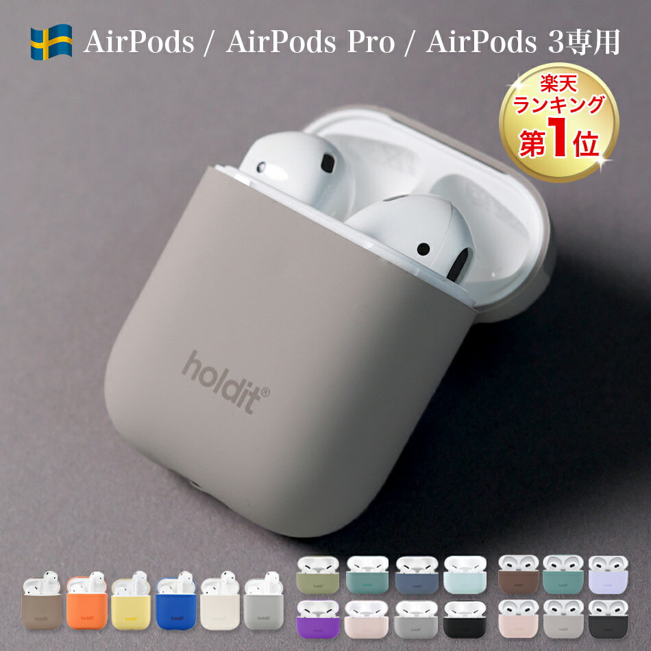 Holdit AirPods Pro ケース カバー シリコン アクセサリー | AirPodsカバー AirPodsカバーケース AirPodsケース AirPodsPro AirPodsプロ AirPodsプロケース プロ Proケース air pods airpods2 エアーポッズ エアポッズ エアポッド ポッズ おしゃれ かわいい ワイヤレス充電