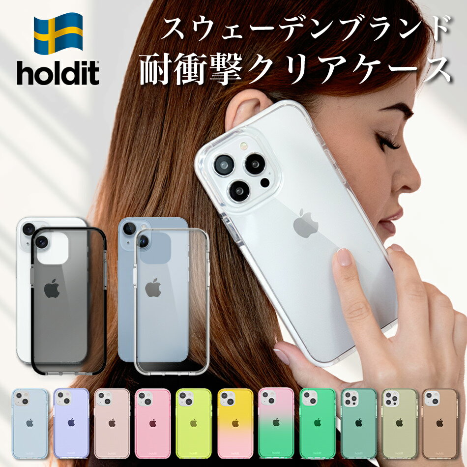 ＼お買い物マラソン！最大200円OFFクーポン！／ holdit 耐衝撃 透明 iPhone 15 Pro Max Plus iPhone15 iPhone14 ProM…