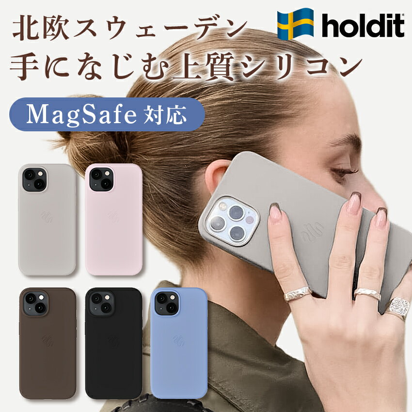 holdit iPhone 14 Pro シリコンケース 3色セット iPhone 14 Pro 3眼 シリコーンケース Taupe HOLDIT トープ 15514