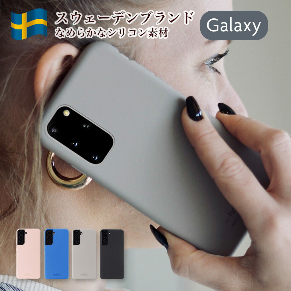 Holdit Android Galaxy S22 Ultra S21 S20 Plus シリコン シリコンケース Samsung ケース カバー GalaxyS22 GalaxyS22Ultra GalaxyS21 ギャラクシー ギャラクシーS22 ギャラクシーS21 スマホケース スマホカバー 北欧 ブランド おしゃれ かわいい