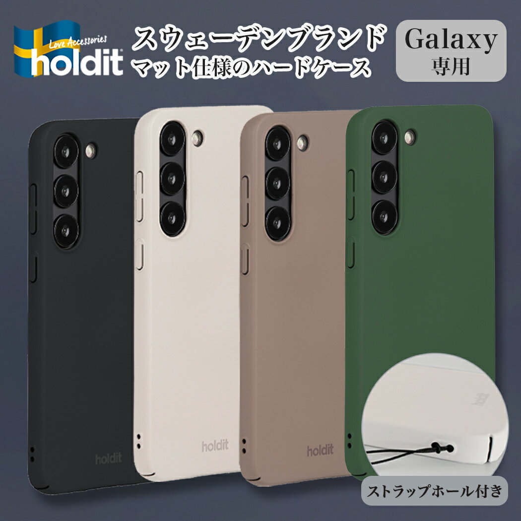 ホールディット スマホケース レディース ＼本日0・5の日！＆最大200円OFFクーポン！／ Holdit Galaxy S24 S23 ケース Galaxyケース GalaxyS24 GalaxyS23 Ultra A55 A54 ギャラクシー ギャラクシーS24 S24Ultra ギャラクシーケース ストラップホール 北欧 スウェーデン 軽量 耐衝撃 マット ポリカーボネート