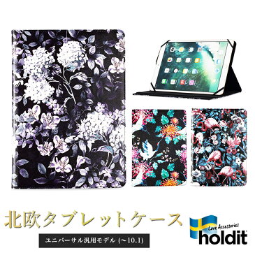 Holdit タブレットケース 全機種対応 10.1インチ 10.1 汎用 | iPad Xperia Galaxy Asus Dtab Kindle kobo Acer タブレット ケース カバー タブレットカバー 10インチ 8インチ 北欧 ブランド おしゃれ かわいい スタンド