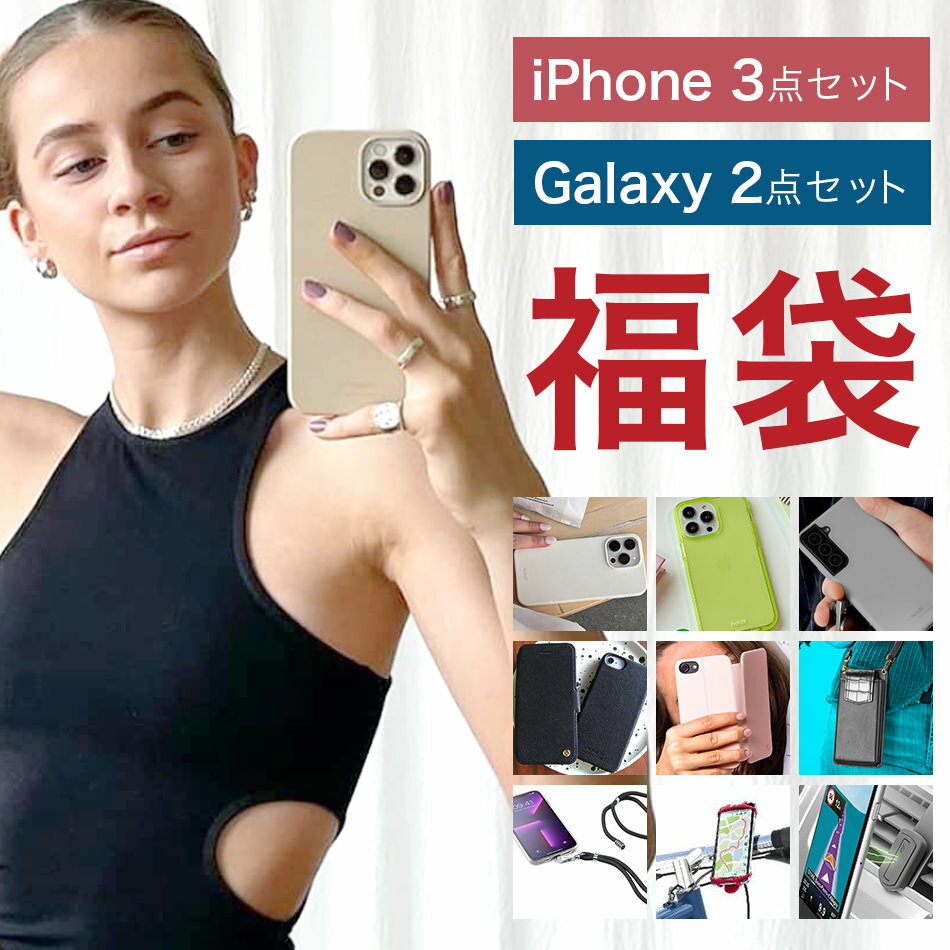 ＼スーパーSALE 6月4日20時～／ 特価 激安 スマホケース iPhoneケース 福袋 2023 お得 ブランド Holdit お得 訳あり iPhone iPhone11 11 Pro Max XS X XR iPhone8 iPhone7 iPhone6s iPhone6 Pl…