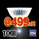 【送料無料】 ラウダ (LAUDA) ハロゲン電球 12V 20W 口金 GU5.3 ミラー径 φ 50mm 広角 36度 電球色 定格寿命 3000時間 | ハロゲンランプ ダイクロハロゲン ハロゲン 電球 ランプ 照明 天井照明 省エネ 節電 長寿命 おしゃれ ダイニング 飲食店 店舗 JR12V20W-GU53 (10個)