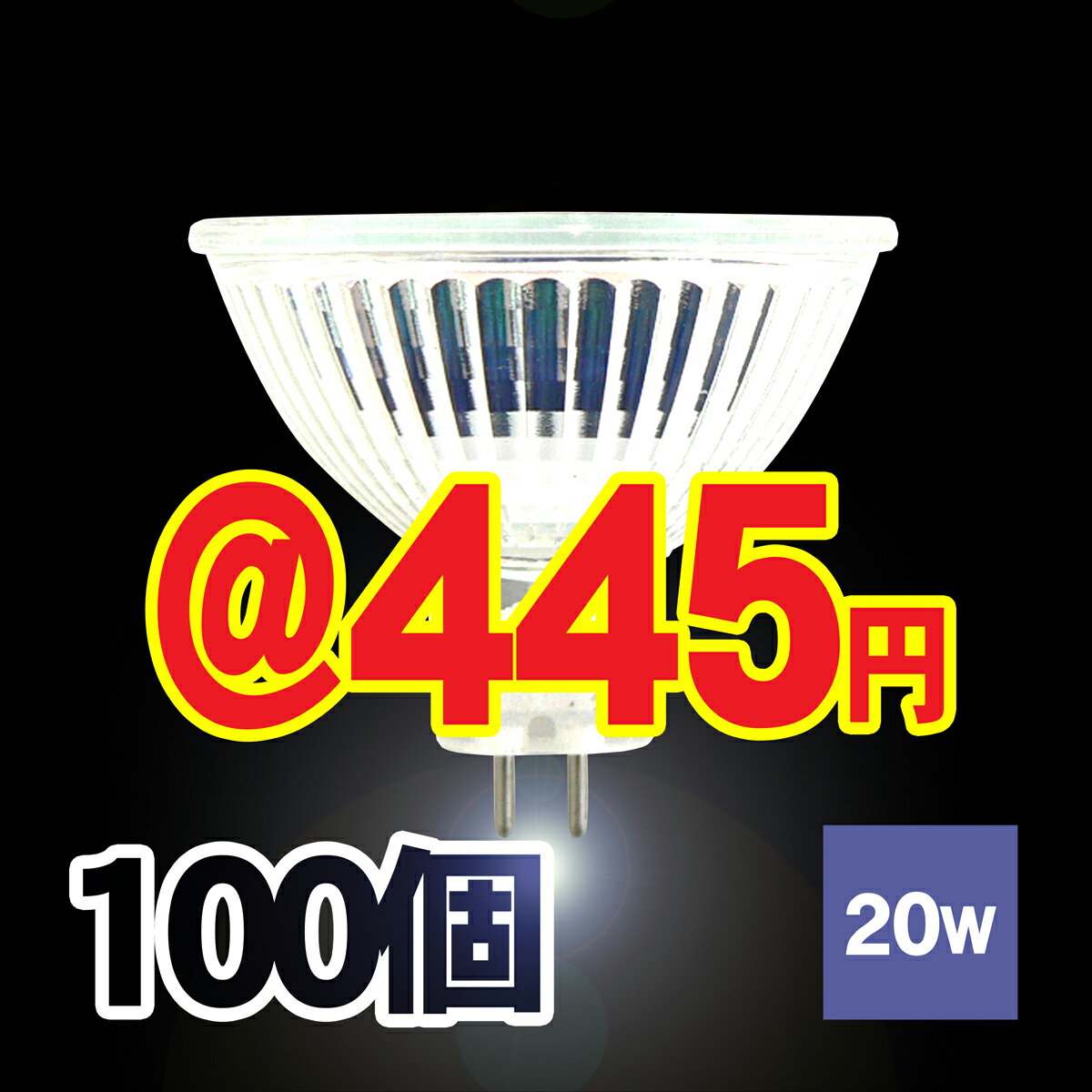  ラウダ (LAUDA) ハロゲン電球 12V 20W 口金 GU5.3 ミラー径 φ 50mm 広角 36度 電球色 定格寿命 3000時間 | ハロゲンランプ ダイクロハロゲン ハロゲン 電球 ランプ 照明 天井照明 省エネ 節電 長寿命 おしゃれ ダイニング 飲食店 店舗 JR12V20W-GU53 (100個)