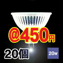  ラウダ (LAUDA) ハロゲン電球 12V 20W 口金 GU5.3 ミラー径 φ 50mm 広角 36度 電球色 定格寿命 3000時間 | ハロゲンランプ ダイクロハロゲン ハロゲン 電球 ランプ 照明 天井照明 省エネ 節電 長寿命 おしゃれ ダイニング 飲食店 店舗 JR12V20W-GU53 (20個)