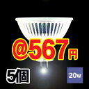 ラウダ (LAUDA) ハロゲン電球 12V 20W 口金 GU5.3 ミラー径 φ 50mm 広角 36度 電球色 定格寿命 3000時間 | ハロゲンランプ ダイクロハロゲン ハロゲン 電球 ランプ 照明 天井照明 省エネ 節電 長寿命 おしゃれ ダイニング 飲食店 店舗 JR12V20W-GU53 (5個)