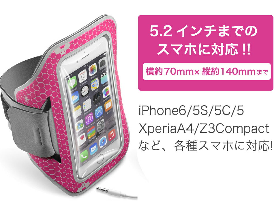 ランニング スマホ アームバンド 防水 iPhone7 アイフォン7 iPhone6s Xperia セルラーライン Cellularline ARMBANDRUN|アイフォンケース スマホケース ケース カバー ジョギング アイフォン6s アイホン エクスペリア ブランド ランニンググッズ ギャラクシー