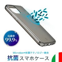 Cellularline iPhoneケース 抗菌 iPhone12 12 mini Pro Max iPhoneSE SE SE2 第2世代 iPhone11 11 XR XS X iPhone8 iPhone7 iPhone ケース カバー 抗菌ケース 抗ウイルス スマホケース スマホ 抗菌スマホケース イタリア ブランド