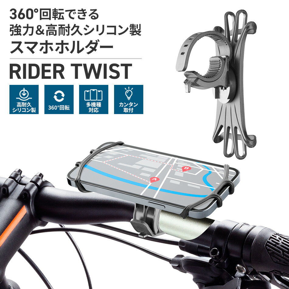 ＼スーパーSALE！6月4日20時～／ Cellularline スマホ ホルダー 自転車 バイク マウンテンバイク iPhon..