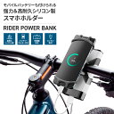 Cellularline スマホ ホルダー 自転車 モバイルバッテリー バッテリー バイク マウンテンバイク iPhone 14 13 12 11 Pro Max iPhoneSE SE 第三世代 第3世代 iPhone8 Galaxy OPPO スマホホルダー スマホスタンド ユニバーサル サイクリング イタリア ブランド セルラーライン