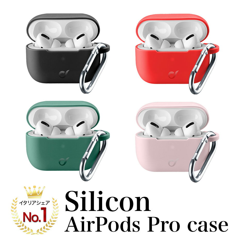 Cellularline AirPods Pro カバー シリコン カラナビ アクセサリー | AirPodsProカバー AirPodsProカバーケース AirP…