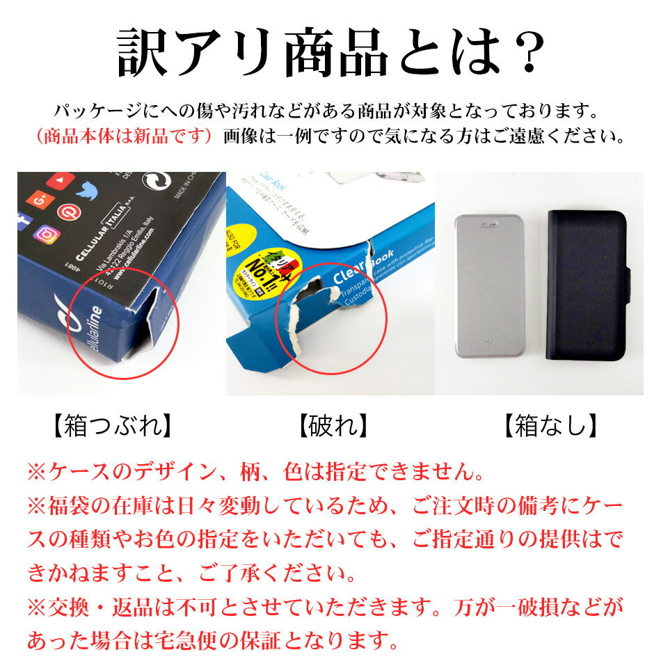 500円ぽっきり スマホケース Huaweiケース 福袋 2021 ブランド cellularline お得 訳あり Huawei HuaweiP20 HuaweiP10 P10 P20 lite pro ケース カバー 携帯ケース 送料無料