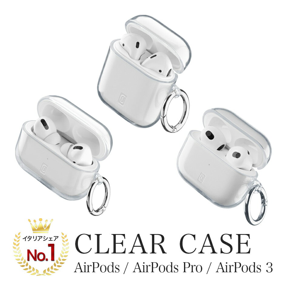 Cellularline AirPods Pro ケース カバー ゴム クリア 透明 アクセサリー | AirPodsカバー AirPodsカバーケース AirPodsケース AirPodsPro AirPodsプロ AirPodsプロケース プロ Proケース air pods airpods2 エアポッズケース エアーポッズ エアポッズ ワイヤレス充電