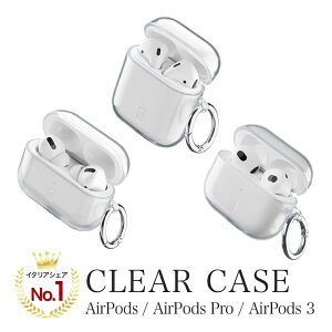Cellularline AirPods Pro ケース カバー ゴム クリア 透明 アクセサリー | AirPodsカバー AirPodsカバーケース AirPodsケース AirPodsPro AirPodsプロ AirPodsプロケース プロ Proケース air pods airpods2 エアポッズケース エアーポッズ エアポッズ ワイヤレス充電