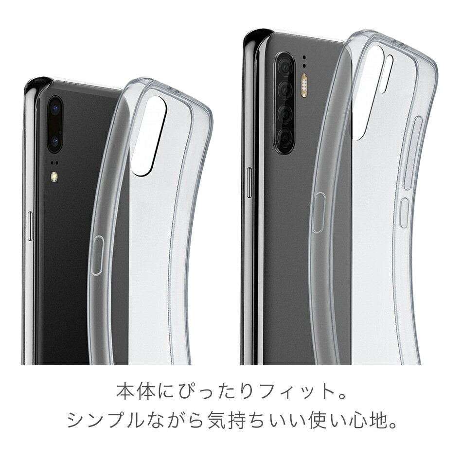 HUAWEI p20 lite ケース ファーウェイ スマホカバー クリア 透明 耐衝撃 P20Pro P30Pro P30 P30lite P10Plus P10 P9 P9lite カバー 送料無料 ブランド Cellularline セルラーライン スマホケース