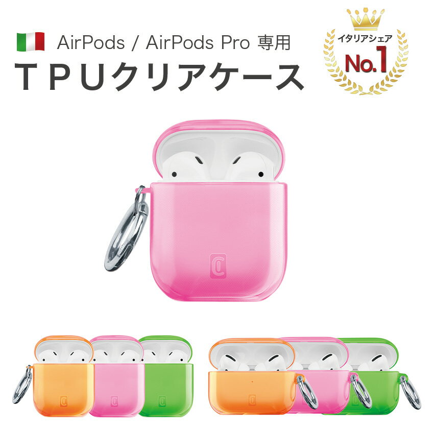 Cellularline AirPods カバー TPU カラナビ アクセサリー | AirPodsカバー AirPodsカバーケース AirPodsケース air p…