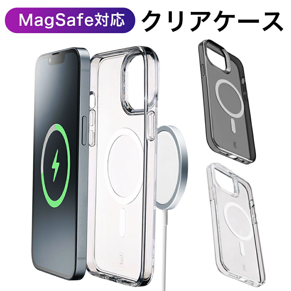 Cellularline iPhone ケース 耐衝撃 MagSafe iPhone16 iPhone 16 Pro Max Plus iPhone16Pro 16Pro 16Plus 16ProMax iPhone15 15 抗菌 iPhoneカバー アイフォンケース アイフォン MagSafe対応 カバー スマホケース TPU ポリカーボネイト 頑丈 透明 クリアケース