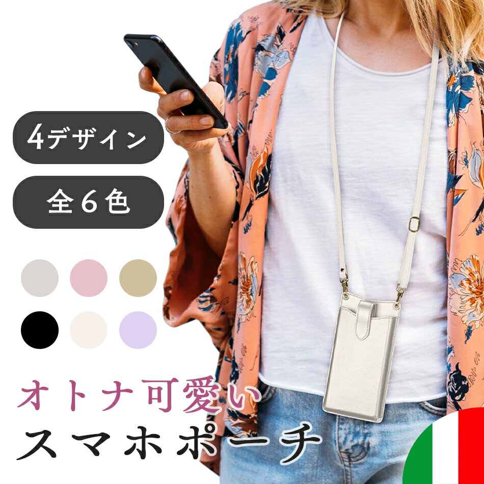 【18日限定！ポイント最大15倍！】 Cellularline スマホポーチ ポシェット ポーチ 首 から 下げる スマホ ショルダー レディース 持ち歩き 携帯ポーチ 小さめ バッグ かわいい ミニ シンプル ピンク グレー ブラウン くすみカラー おしゃれ カラビナ 縦 女性