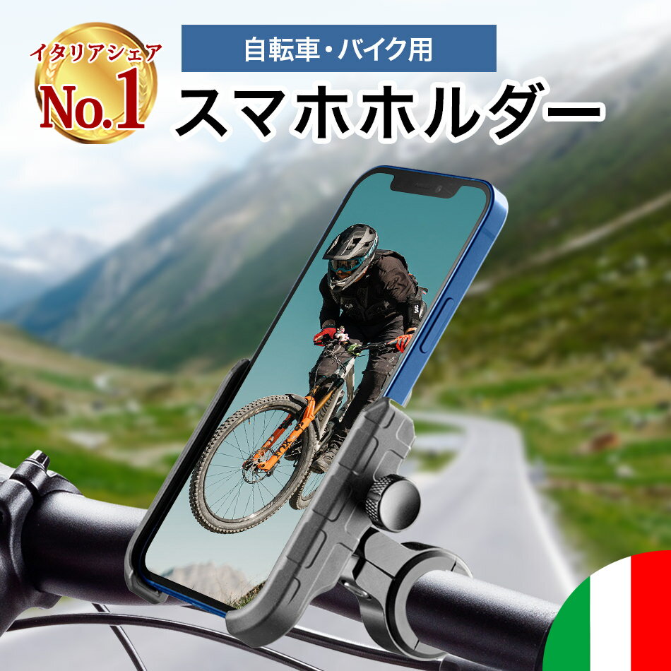 Cellularline 自転車 スマホ ホルダー バイク 