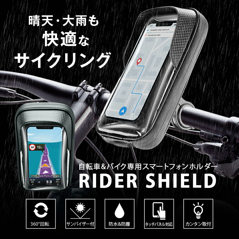 Cellularline 自転車 スマホ ホルダー バイク オートバイ iPhone 13 12 11 Pro Max iPhoneSE SE 第二世代 第2世代 iPhone8 iPhone7 8 7 Xs X Galaxy OPPO スマホホルダー スマホスタンド 防水 防塵 ポーチ 360度回転 角度調整 カードホルダー ユニバーサル サイクリング