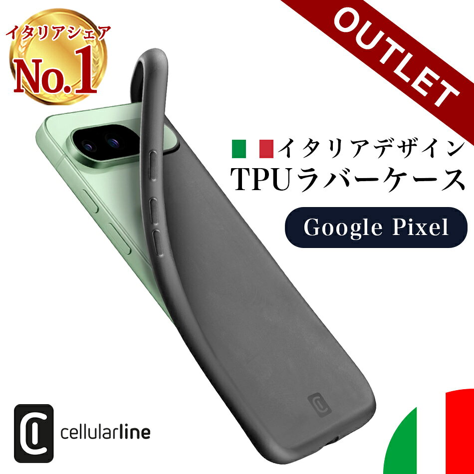 【アウトレット特価】Google Pixel 10 9 Pro 9Pro ケース カバー 耐衝撃 TPU ラバー ラバーケース ソフト マイクロファイバー スマホケース グーグル ピクセル Pixel10 Pixel9Pro Pixel9 グーグルピクセルケース Cellularline セルラーライン イタリア アウトレット