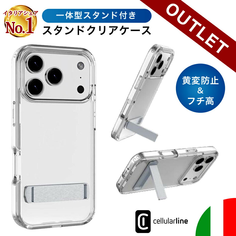 iPhone17 ケース スタンド iPhone 17 Pro Max iPhone17 iPhone17Pro iPhone17ProMax クリア iPhoneケース クリアケース カバー 透明 スマホケース アイフォン17 黄ばみ防止加工 イタリア Cellularline アウトレット