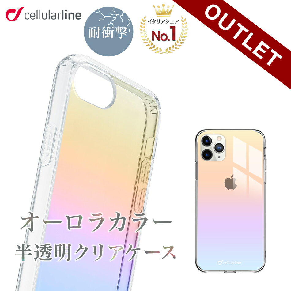 Cellularline iPhoneケース iPhone 14 Pro Max iPhone14 Plus キラキラ 可愛い かわいい ゆめかわ おしゃれ 耐衝撃 iPhone13 Pro Max iPhone13ProMax iPhoneカバー ケース スマホケース 頑丈 薄型 薄い 透明 クリア 海外 ブランド