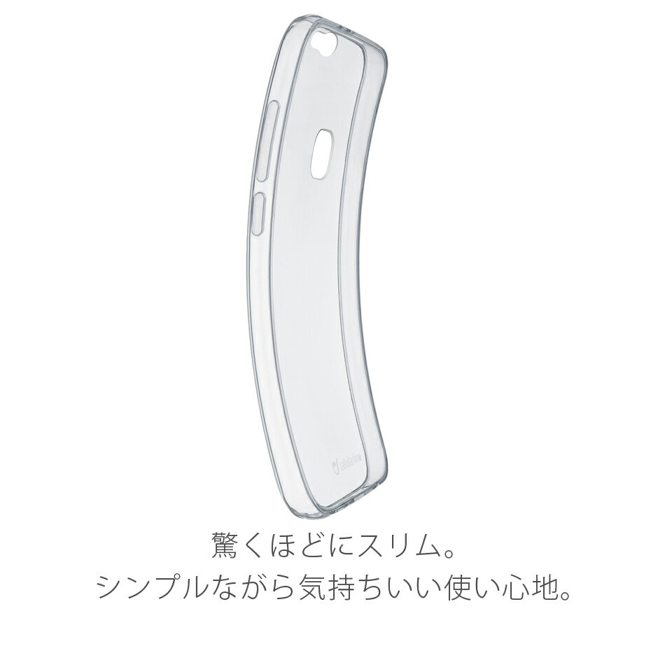 Huawei P10 Lite ケース クリア 透明 おしゃれ カバー 薄い スリム イタリア セルラーライン Cellularline SOFTP10LITET |送料無料 ファーウェイ ハーウェイ クリアケース スマホ スマートフォン スマホケース スマートフォンケース 携帯ケース 耐衝撃 シリコン スマホカバー