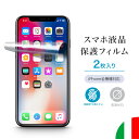 Cellularline 液晶保護フィルム 保護フィルム i...