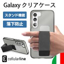 Cellularline Galaxy S23 S23Ultra ケース スタンド 落下防止 クリアケース 黒 ブラック ビジネス スマホケース スマホ 半透明...