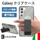 Cellularline Galaxy S23 S23Ultra ケース スタンド 落下防止 クリアケース 黒 ブラック ビジネス スマホケース スマホ 半透明 スタンド機能 ギャラクシー ギャラクシーケース Galaxyケース カバー たて置き おしゃれ ストラップバンド