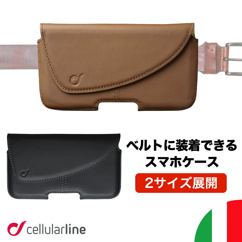 Cellularline スマホポーチ ベルトケース 本革 ブランド iPhone iPhoneSE SE SE2 2020 11 Pro XSMax Xs X Xr iPhone8 iPhone7 全機種対応 スマホ スマホケース ベルトポーチ ウエストポーチ 携帯ポーチ ポーチ 腰 ホルダー ベルト ベルト通し メンズ 革 レザー おしゃれ