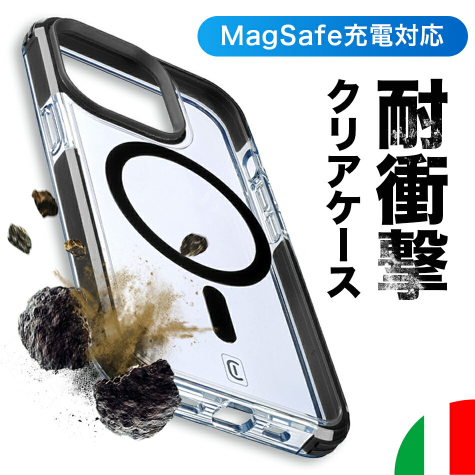 Cellularline iPhone ケース 耐衝撃 MagSafe iPhone16 iPhone 16 Pro Max Plus iPhone16Pro 16Pro 16Plus 16ProMax iPhone15 15 iPhone14 抗菌 14 iPhoneカバー アイフォンケース アイフォン MagSafe対応 カバー スマホケース TPU ポリカーボネイト 頑丈 透明 クリア