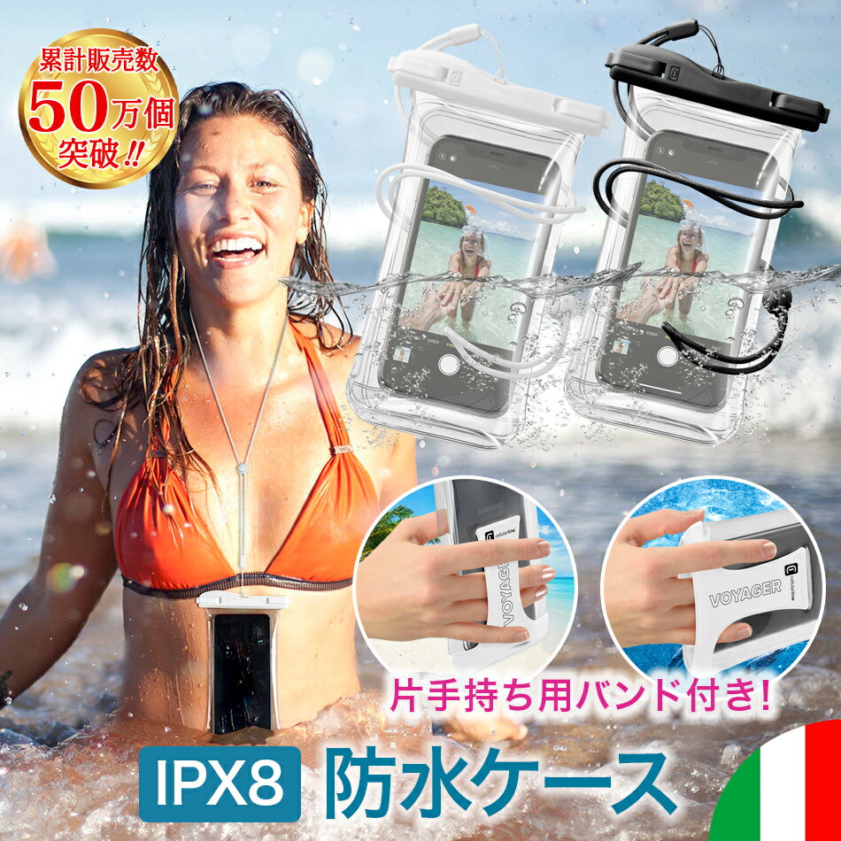 Cellularline スマホ 防水ケース スマホ防水ケース ipx8 全機種対応 iPhone 15 14 Pro Max Plus 13 12 SE SE3 第3世代 第2世代 11 Pro Max XS 8 7 Galaxy Huawei 水中撮影 プール 海 海水浴 サ…