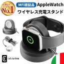 【26日まで限定10%OFF&P3倍】 Cellularline AppleWatch 充電器 スタンド アップルウォッチ ワイヤレス充電器 ワイヤレス充電 ワイヤレス 充電 置くだけ おしゃれ シンプル アップルウォッチSE アップルウォッチ充電器 USB-A セルラーライン