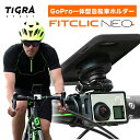 Tigra ブランド マグネット GoProマウント スマホホルダー 単品 自転車 iPhone GoProホルダー GoPro マウント アクセサリー ハンドルバーマウント スマホホルダー スマホマウント ロードバイク クロスバイク 落下防止 FitClicNeo フィットクリックネオ