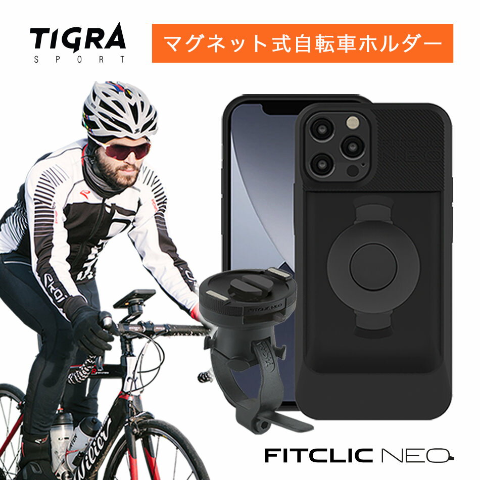 Tigra 自転車 スマホホルダー マグネット iPhone