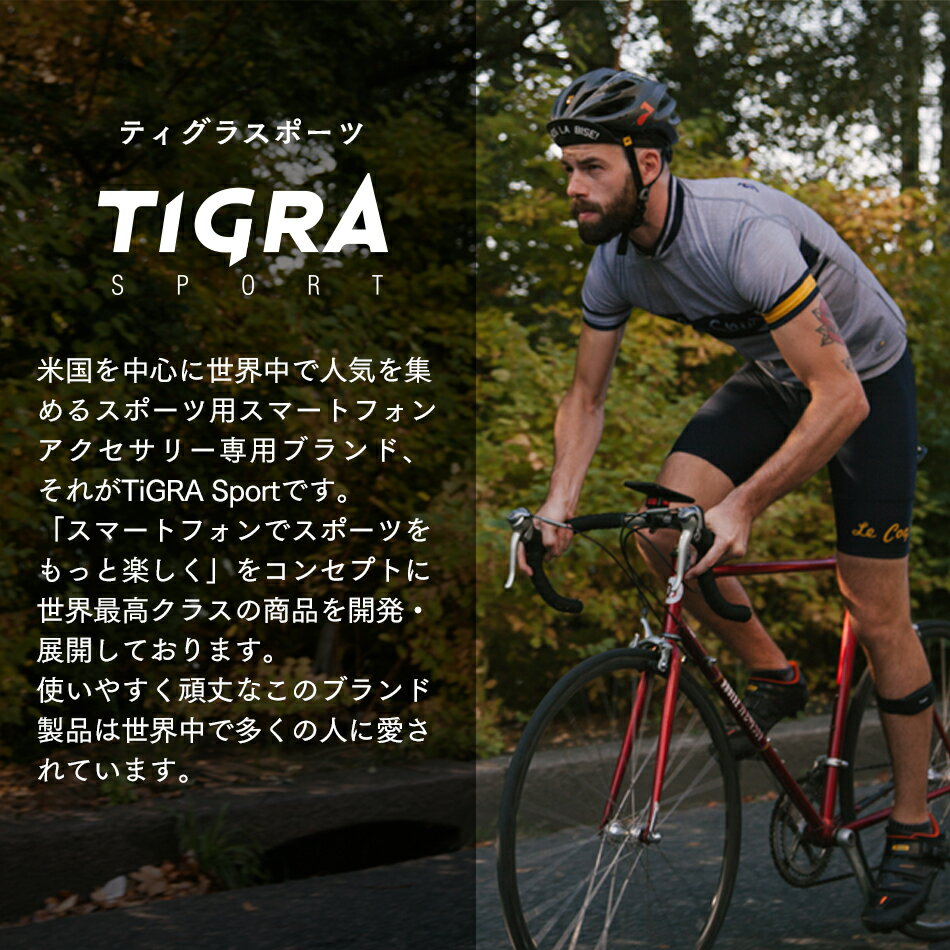 TiGRA ブランド マウントケース アームバンド 単品 | ランニング スマホ アクセサリー スマホホルダー スマホ スマートフォン ホルダー ランニング iphone13 アイフォン13 iphone SE 12 スマートフォンホルダー 携帯ホルダー アイホン アーム 腕 iPhone ティグラスポーツ