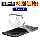【今だけ限定10%OFF&P2倍】 【在庫一掃 特別価格】Cellularline holdit Xiaomi ケース セール 在庫一掃 特価 特別価格 1000円 スマホケース iPhoneケース Xiaomiケース カバー シャオミーケース ブランド
