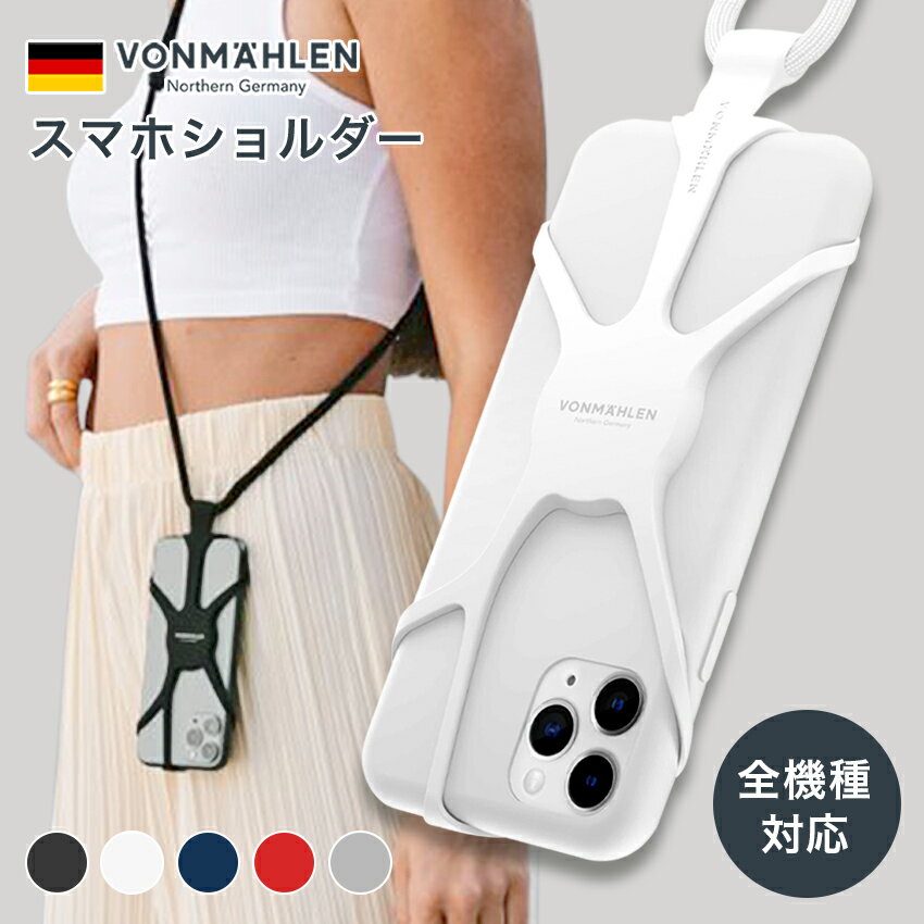 Vonmahlen ブランド スマホショルダー ストラップホルダー iPhone Android Galaxy 全機種対応 おしゃれ | ショルダー ネックストラップ ショルダーストラップ ストラップホルダー 紐 スマホ 携帯ショルダー スマートフォン シリコン 斜めがけ 首かけ 肩紐 落下防止 Infinity