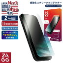 【4日20時から!ポイント10倍&最大10%OFFクーポン】 iPhone ガラスプロテクター プロテクター ブルーライトカット 16 iPhone16 ガラス...