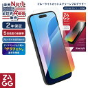 iPhone ガラスプロテクター ガラスフィルム ブルーライトカット プロテクター 16 iPhone16 ガラス 16 Pro Max iPhone16Pro...