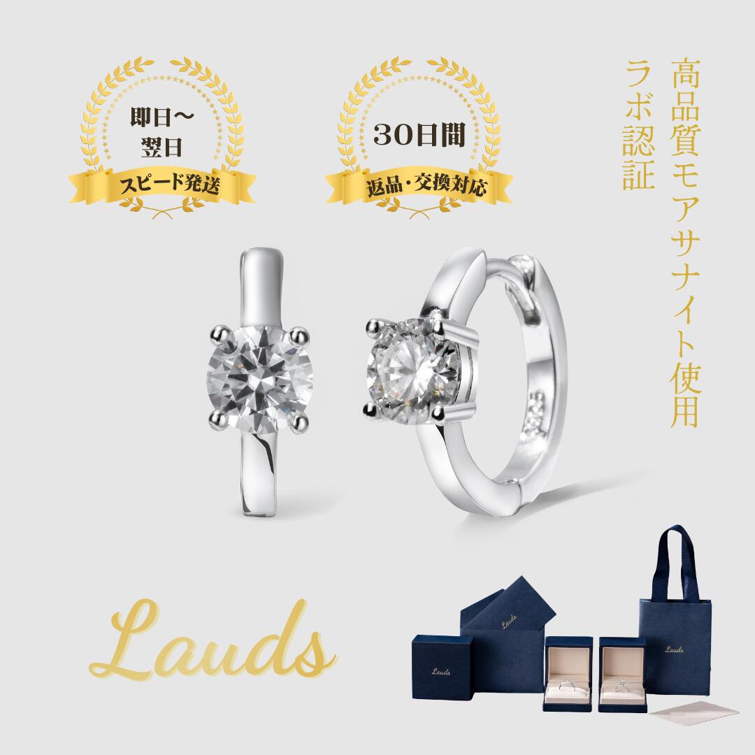 樂天商城 - 【Lauds】モアサナイト イヤーカフ風ピアス レディース 0.5ct相当 S925 シルバーポスト K18ホワイトゴールド仕上げ 金属アレルギー対応 シンプル 上品 誕生日プレゼント ギフト バレンタイン