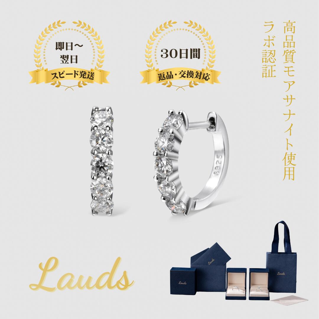 樂天商城 - 【Lauds】モアサナイト イヤーカフ レディース 5連デザイン ラインイヤーカフ S925 シルバー K18ホワイトゴールド仕上げ 金属アレルギー対応 シンプル 上品 誕生日プレゼント ギフト バレンタイン